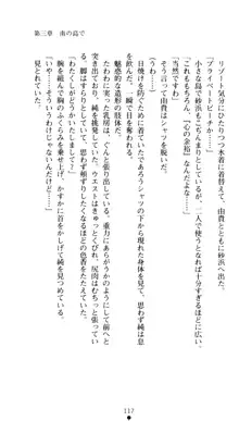 ぶらばん！ 雲雀丘由貴の事情, 日本語