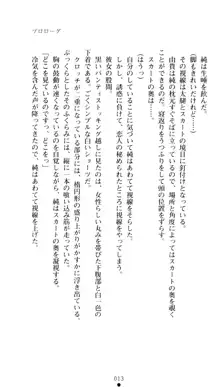 ぶらばん！ 雲雀丘由貴の事情, 日本語