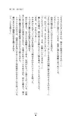 ぶらばん！ 雲雀丘由貴の事情, 日本語