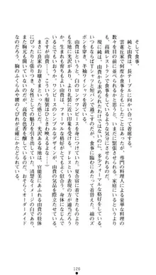 ぶらばん！ 雲雀丘由貴の事情, 日本語