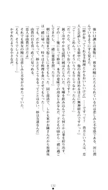 ぶらばん！ 雲雀丘由貴の事情, 日本語