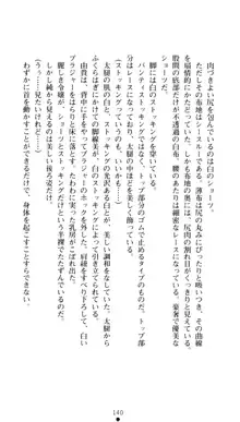 ぶらばん！ 雲雀丘由貴の事情, 日本語