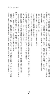 ぶらばん！ 雲雀丘由貴の事情, 日本語