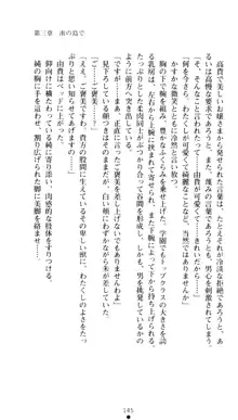 ぶらばん！ 雲雀丘由貴の事情, 日本語