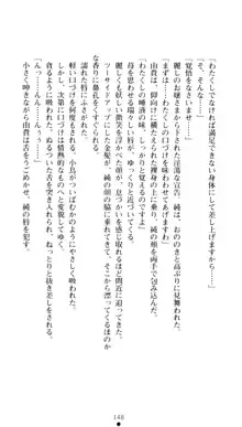 ぶらばん！ 雲雀丘由貴の事情, 日本語