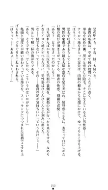 ぶらばん！ 雲雀丘由貴の事情, 日本語