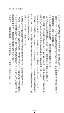 ぶらばん！ 雲雀丘由貴の事情, 日本語