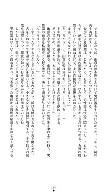 ぶらばん！ 雲雀丘由貴の事情, 日本語