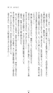 ぶらばん！ 雲雀丘由貴の事情, 日本語