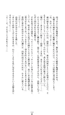 ぶらばん！ 雲雀丘由貴の事情, 日本語