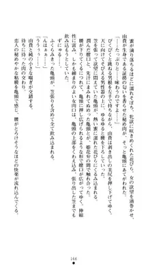 ぶらばん！ 雲雀丘由貴の事情, 日本語