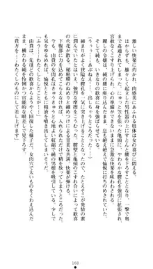 ぶらばん！ 雲雀丘由貴の事情, 日本語