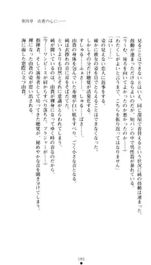 ぶらばん！ 雲雀丘由貴の事情, 日本語