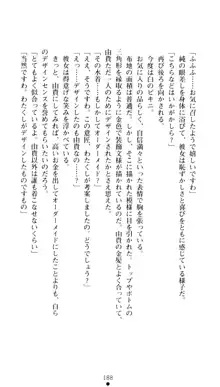 ぶらばん！ 雲雀丘由貴の事情, 日本語