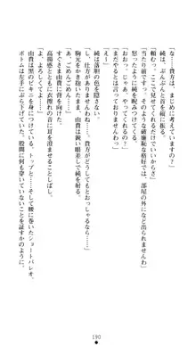 ぶらばん！ 雲雀丘由貴の事情, 日本語