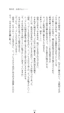 ぶらばん！ 雲雀丘由貴の事情, 日本語