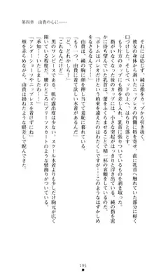 ぶらばん！ 雲雀丘由貴の事情, 日本語