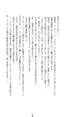 ぶらばん！ 雲雀丘由貴の事情, 日本語