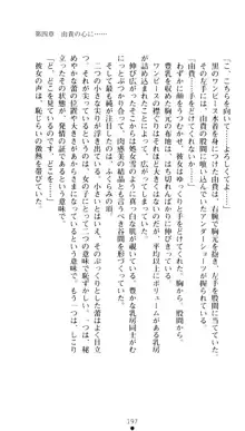 ぶらばん！ 雲雀丘由貴の事情, 日本語