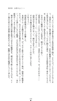 ぶらばん！ 雲雀丘由貴の事情, 日本語