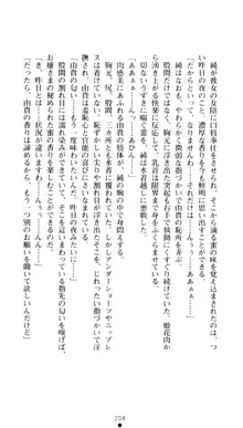 ぶらばん！ 雲雀丘由貴の事情, 日本語