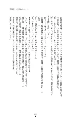 ぶらばん！ 雲雀丘由貴の事情, 日本語