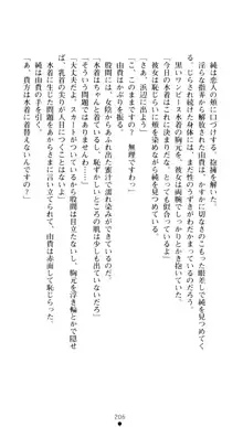 ぶらばん！ 雲雀丘由貴の事情, 日本語