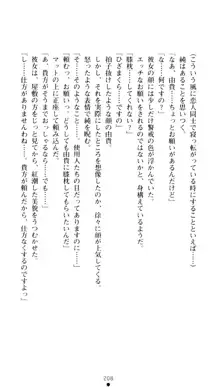 ぶらばん！ 雲雀丘由貴の事情, 日本語