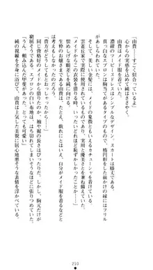 ぶらばん！ 雲雀丘由貴の事情, 日本語