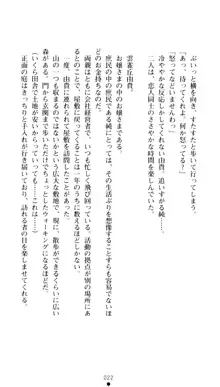 ぶらばん！ 雲雀丘由貴の事情, 日本語