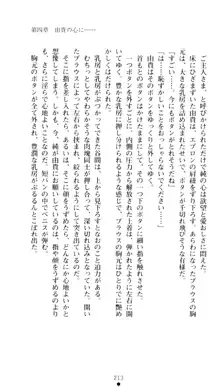 ぶらばん！ 雲雀丘由貴の事情, 日本語