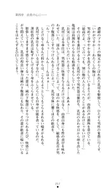 ぶらばん！ 雲雀丘由貴の事情, 日本語