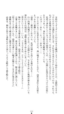 ぶらばん！ 雲雀丘由貴の事情, 日本語