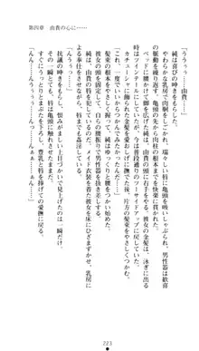 ぶらばん！ 雲雀丘由貴の事情, 日本語