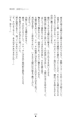 ぶらばん！ 雲雀丘由貴の事情, 日本語