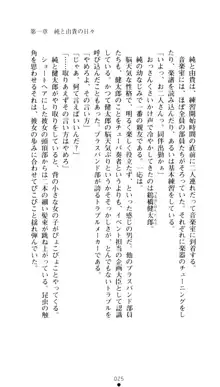 ぶらばん！ 雲雀丘由貴の事情, 日本語