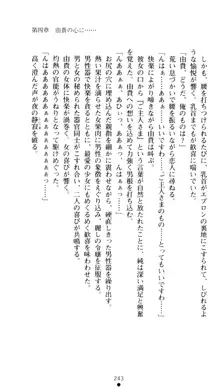 ぶらばん！ 雲雀丘由貴の事情, 日本語