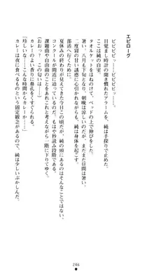 ぶらばん！ 雲雀丘由貴の事情, 日本語