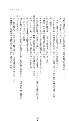 ぶらばん！ 雲雀丘由貴の事情, 日本語