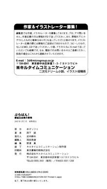 ぶらばん！ 雲雀丘由貴の事情, 日本語