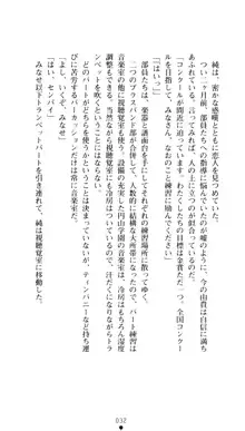 ぶらばん！ 雲雀丘由貴の事情, 日本語