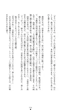 ぶらばん！ 雲雀丘由貴の事情, 日本語