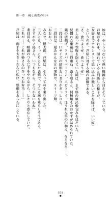 ぶらばん！ 雲雀丘由貴の事情, 日本語