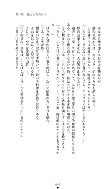 ぶらばん！ 雲雀丘由貴の事情, 日本語