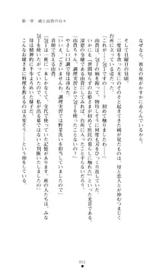 ぶらばん！ 雲雀丘由貴の事情, 日本語