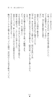 ぶらばん！ 雲雀丘由貴の事情, 日本語