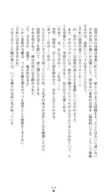 ぶらばん！ 雲雀丘由貴の事情, 日本語