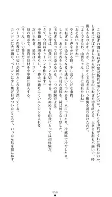 ぶらばん！ 雲雀丘由貴の事情, 日本語