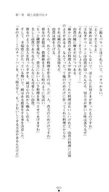 ぶらばん！ 雲雀丘由貴の事情, 日本語