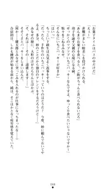 ぶらばん！ 雲雀丘由貴の事情, 日本語